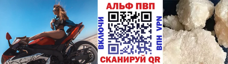 A-PVP Crystall  МЕГА tor  Коряжма 