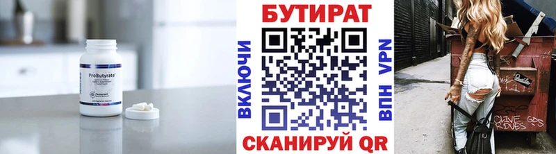 наркота Коряжма Бутират бутандиол