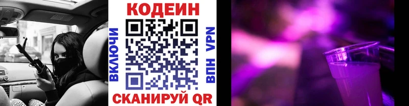 наркошоп  Коряжма  Кодеиновый сироп Lean напиток Lean (лин) 