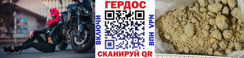 ГЕРОИН хмурый  Коряжма 